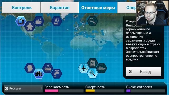 ВАНКО СПАСАЕТ ЧЕЛОВЕЧЕСТВО / Plague Inc: The Cure