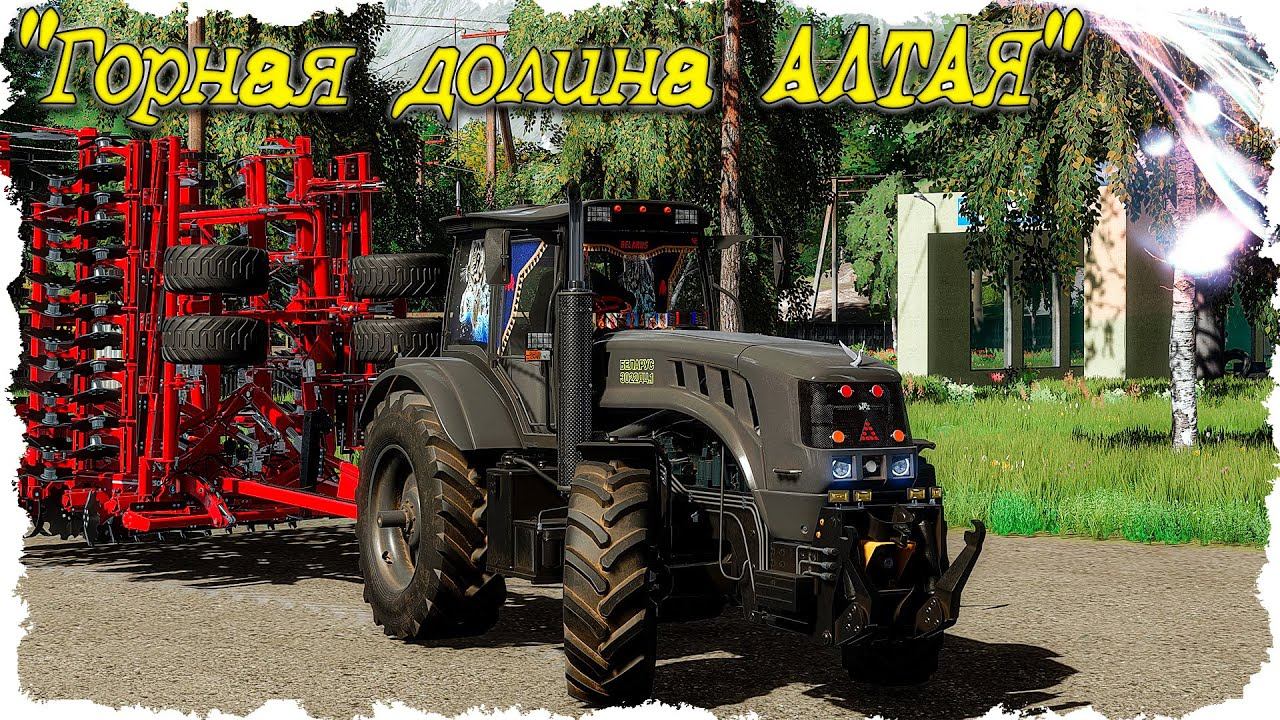 FS-22 #6 В ожидании уборочный / Горная Долина Алтая смотреть онлайн