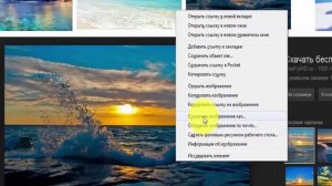 Как сохранить картинку