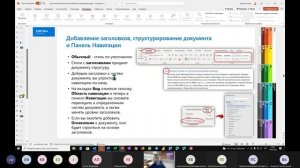 Вебинар от 15.02.22. Советы и приемы использования актуальных версий Microsoft Windows и Office 365