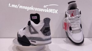 Nike air jordan 4 - Джордан