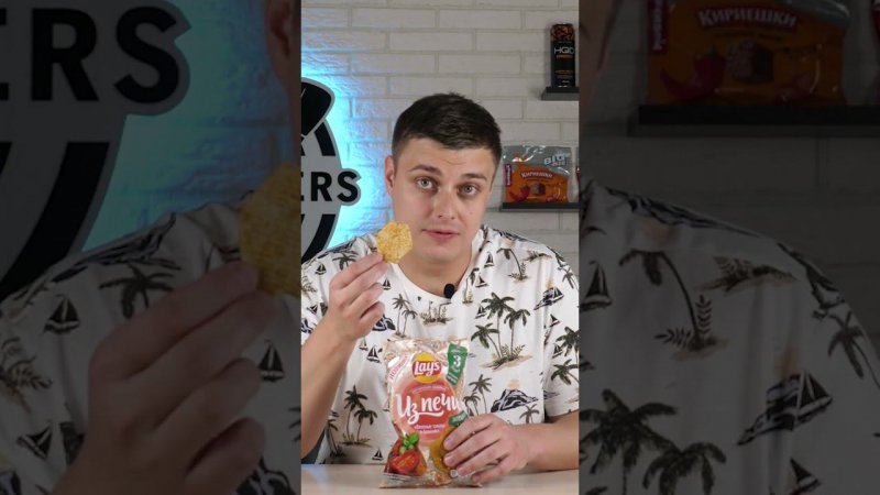 Новые Lay's в линейке "Из печи" со вкусом вяленых томатов и базилика. :)