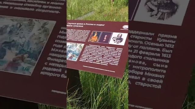 Подвиг Ивана Сусанина смотреть онлайн