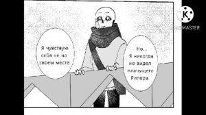 Депрессия Инка 11!