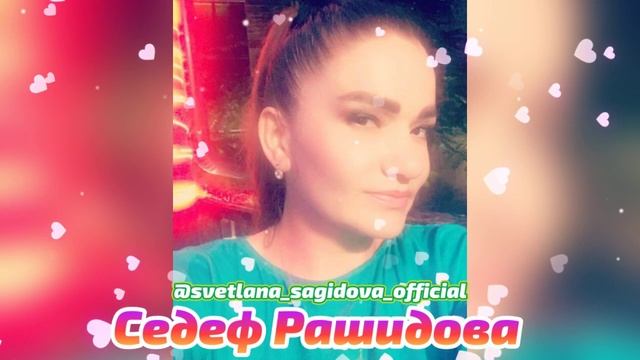 Седеф Рашидова_Ап1ин чара 2021 смотреть онлайн