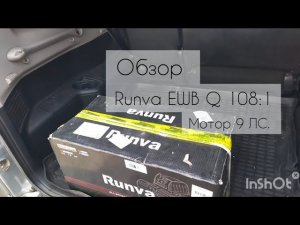 Приехала крутая лебедка  Runva EWB Q 108:1Мотор 9 ЛС. Очень быстрая лебедка.