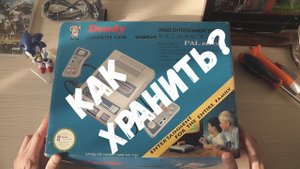 КАК ПРАВИЛЬНО ХРАНИТЬ ИГРОВЫЕ КОНСОЛИ?