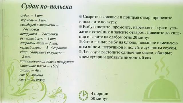 блюда на новый год 2017 смотреть онлайн