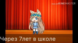 Gacha Life сериал «девочка из мира котов»