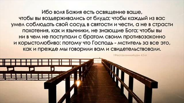 Будьте чисты и непреткновенны в день Христов смотреть онлайн