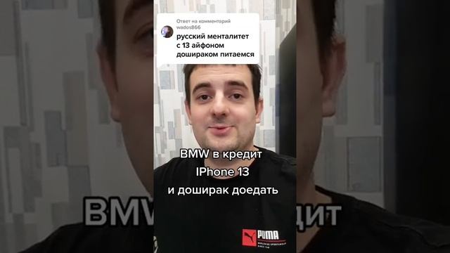 BMW в кредит и Apple iPhone 13 в обнимку с дошираком смотреть онлайн