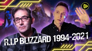 Уход Последней Легенды Blizzard - Джефф Каплан.