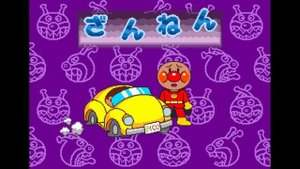 Sega Pico Game: Soreike! Anpanman - Anpanman to Tanoshii Drive! (1998)