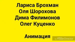 Барбарики титры