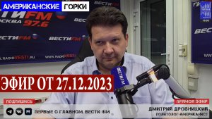 В 2023-м никто и не думал предотвращать гражданскую войну