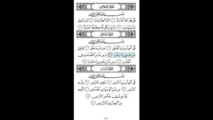 Сура 113 аль-Фаляк. Айман Сувейд. Учебное чтение Корана