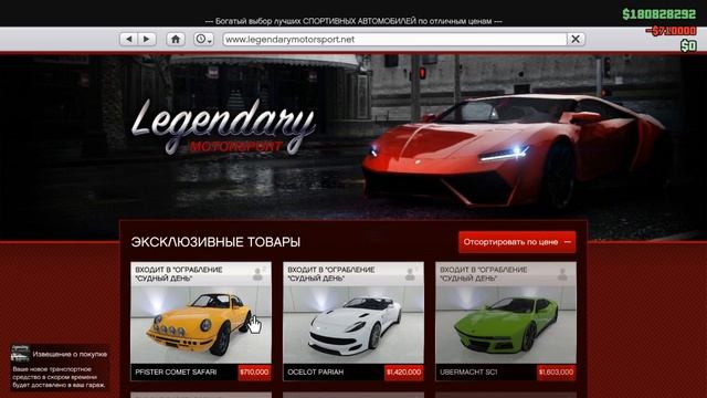 Где купить гараж в ГТА 5