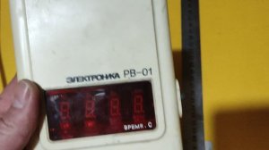 Реле времени Электроника РВ-01