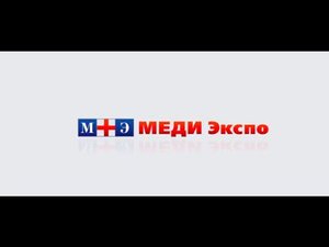 Конференция "Достижения и перспективы развития лабораторной службы России"