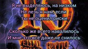 VELIAL SQUAD, Брутто, MEEP - Десятилетие (Текст)