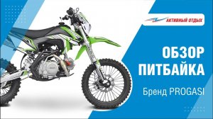 Питбайк для подростков