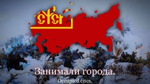 "По долинам и по взгорьям" – Soviet Partisan Song