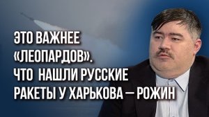 Россия возьмёт Часов Яр, но нарвётся на ядерную войну? Рожин рассказал, что будет с  ВСУ этой осенью