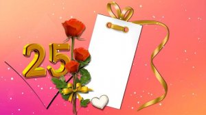 ФУТАЖИ БЕСПЛАТНО ФУТАЖ ПРАЗДНИЧНЫЙ С ДНЁМ РОЖДЕНИЯ 25 лет