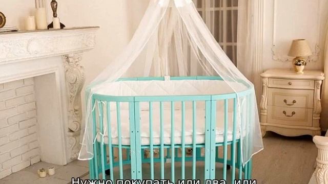 Круглая кроватка трансформер для новорожденных смотреть онлайн