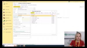 Урок №3 - Как создать договор в 1С?