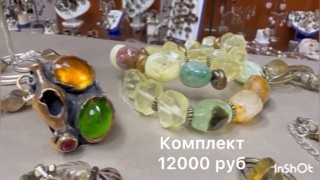 Украшения с цитрином. Купить онлайн 8 915 560 22 88 от 09.10.23