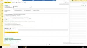 Создание вида номенклатуры