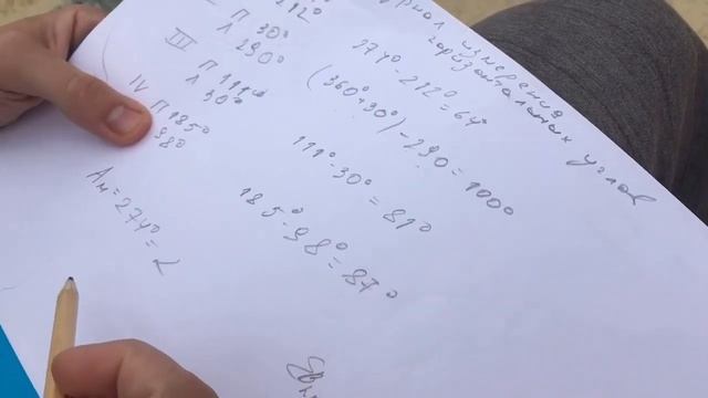 Геодезическая практика Часть 1