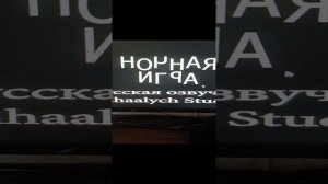 Late Shift+The Complex +Her Story  КАК УСТАНОВИТЬ РУССИФИКАТОР ОЗВУЧКА