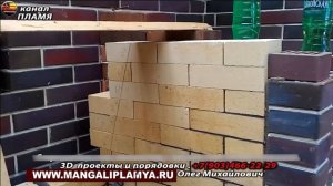 Как правильно рассчитать Двойной зуб в мангале. Расчет выполняет Михалыч