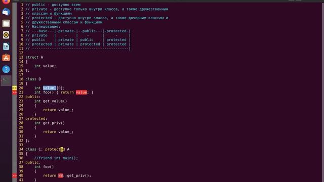 Спецификаторы доступа смотреть онлайн