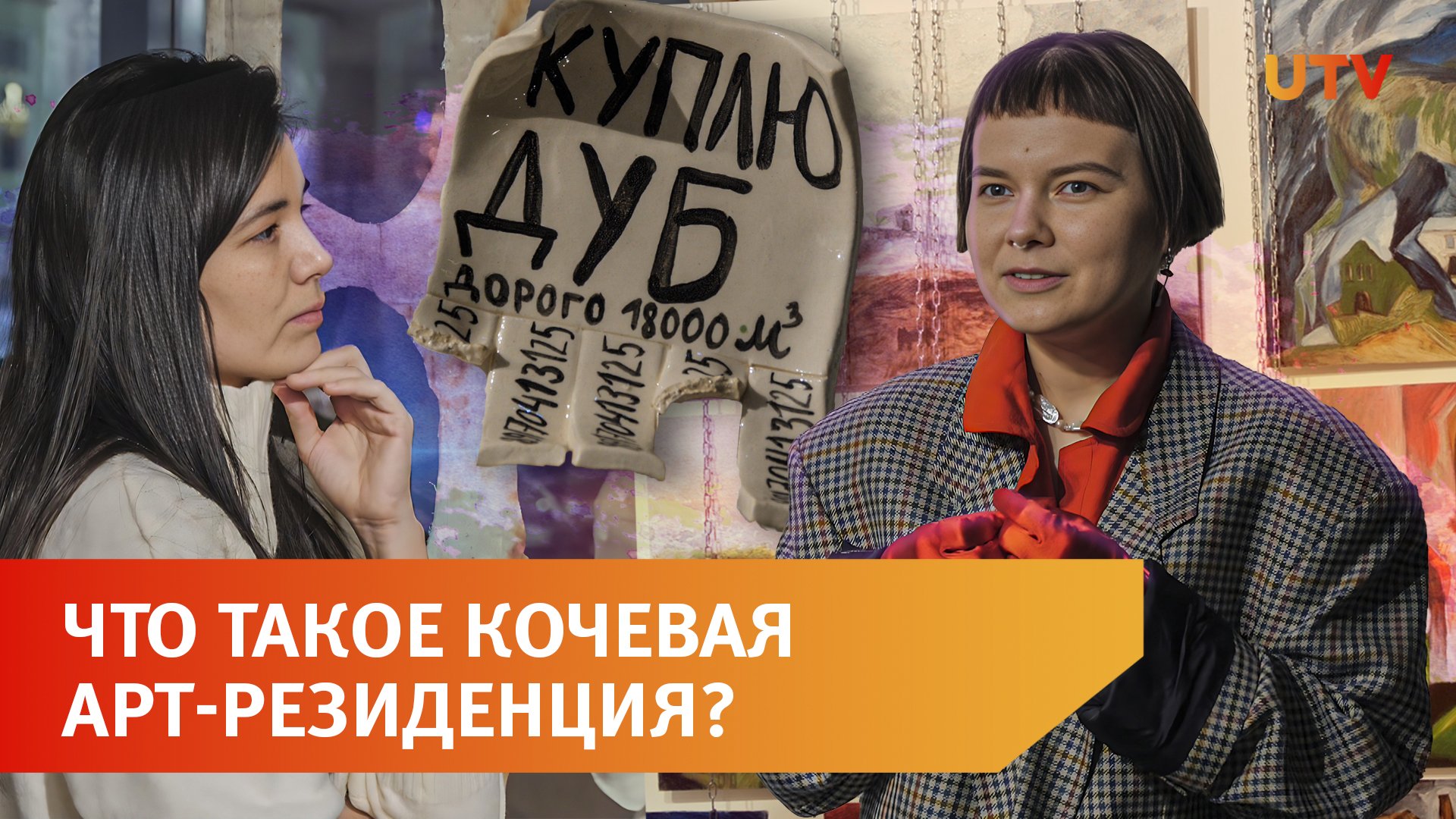 Художники из Башкирии три недели провели в палатках, чтобы создать арт-объекты