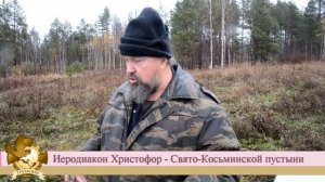 Записки паломника №5 Урал   Свято Косьминская пустынь