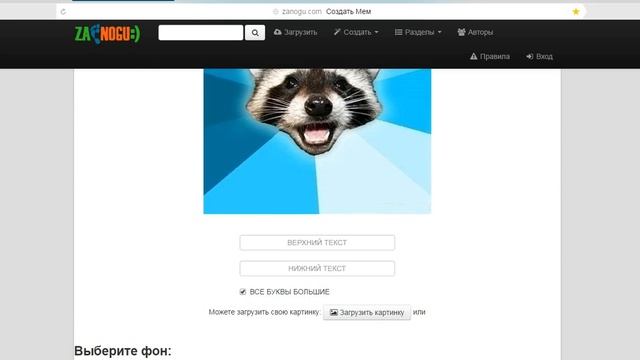 КАК ПИСАТЬ ТЕКСТ НА КАРТИНКЕ (МЕМ) смотреть онлайн
