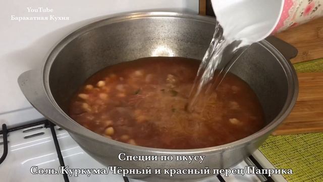 Марокканский суп «ХАРИРА». Простой и очень вкусный супчик на каждый день!