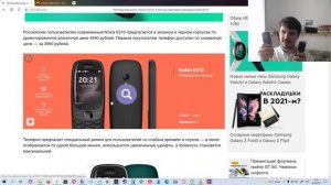 Nokia представила Nokia 6310 - новую легенду, которой исполнилось 20 лет