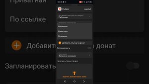 как запустить стрим на телефоне с DA Studio #полезное видео
