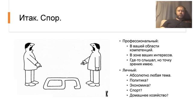 Митап Psy v IT Сложные темы критика и конфликты смотреть онлайн