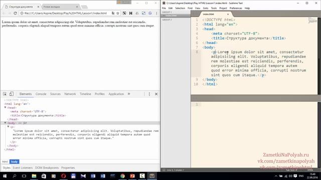 Как работает браузер: интерпретация HTML документа смотреть онлайн