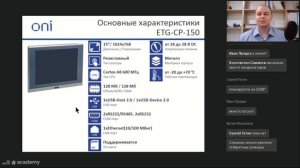 2020 05 21 10 Панели оператора HMI ONI