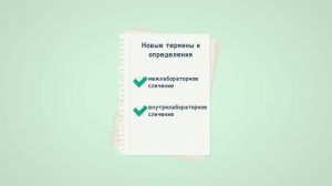 Основные изменения стандарта ISO/IEC 17025:2017/ SVOYPROFILE