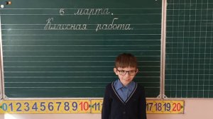 Добридень Константин. 9 лет, ученик 1 «Б» (дополнительного) класса Специальной (коррекционной) школы