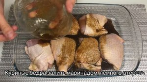 Куриные бедрышки в соево-медовом соусе?
