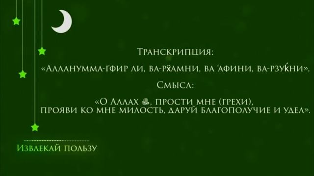 Дуа для успокоения души смотреть онлайн