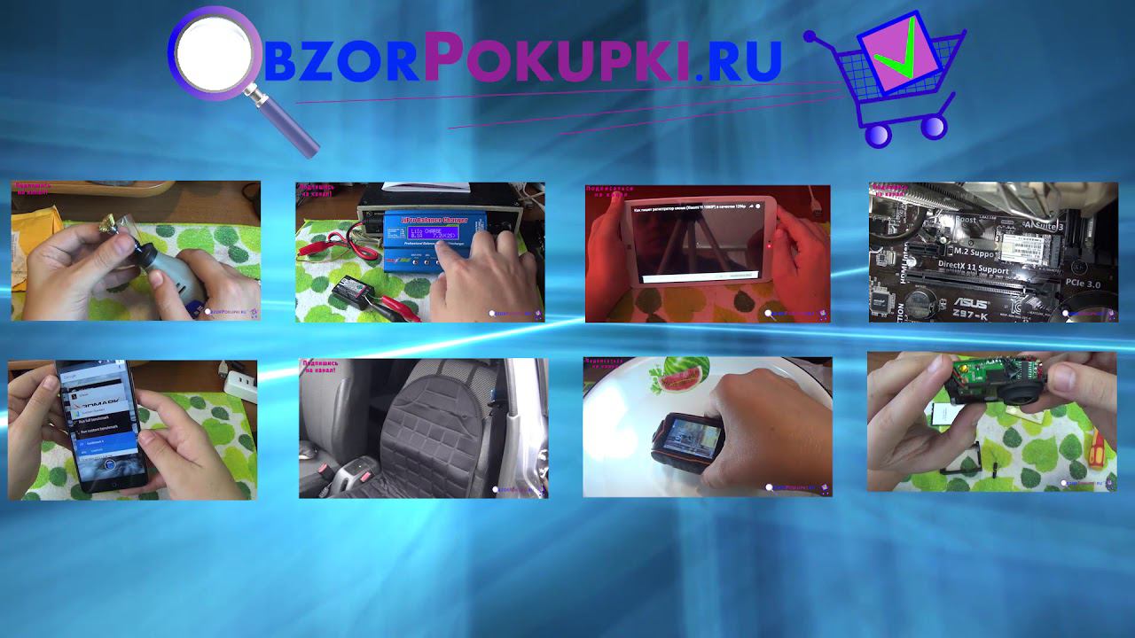 Подпишись на канал ObzorPokupki ✅